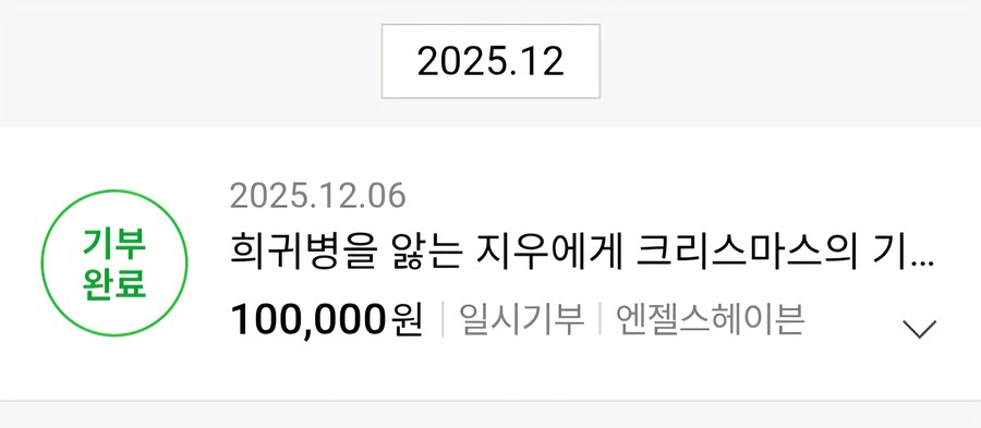 히히!! 어제 기부했어요!!_1.jpg