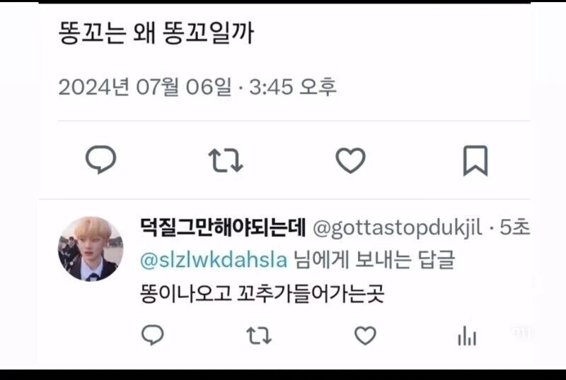 천재들도 놀란 똥꼬 단어.jpg_1.jpg