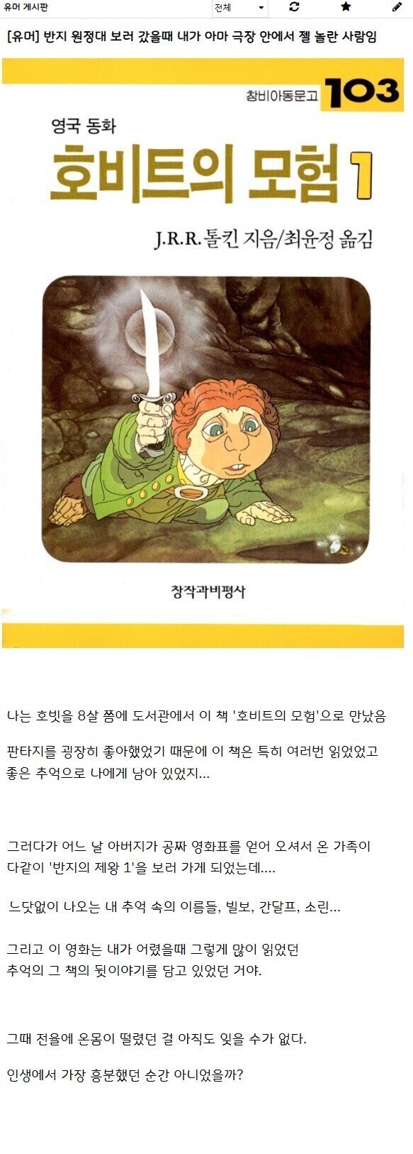 반지의 제왕 1편 보고 느낀 전율은 얘 못 이김.jpg_1.jpg