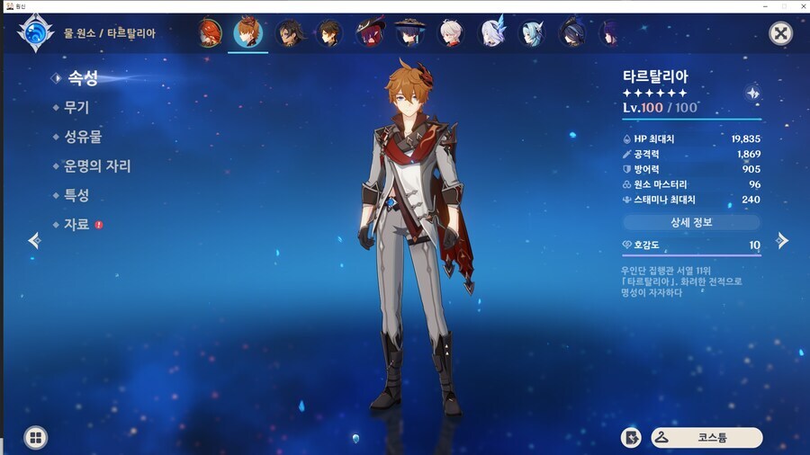 원신) 요몇일 두린 사용 후기_3.jpg