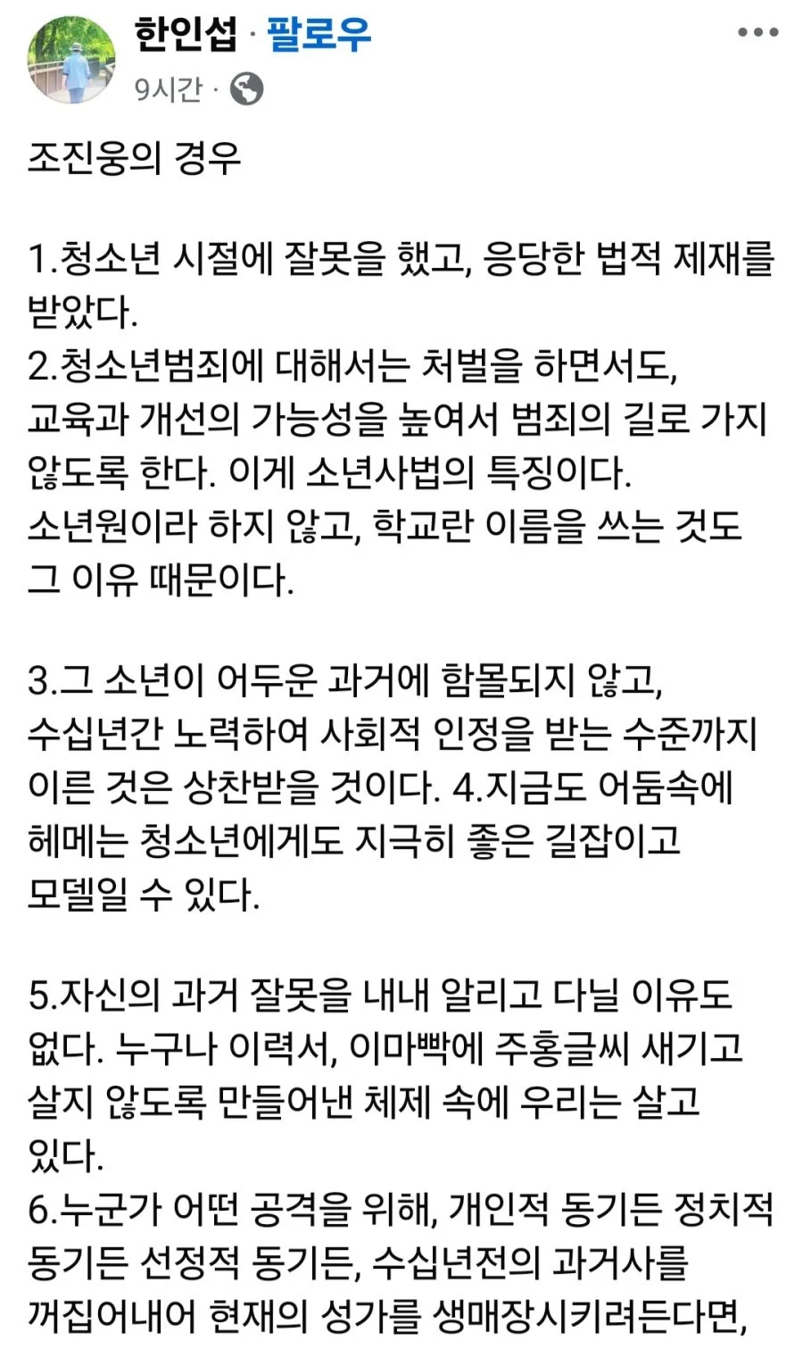 서울대학교 로스쿨 명예교수, "조진웅 은퇴는 잘못된 해결책"_2.webp