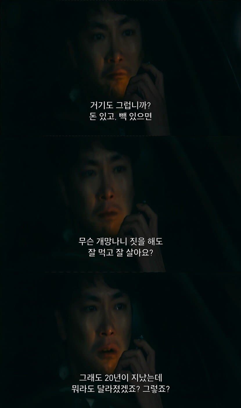 조진웅 사건 뭐 교수말은 말이야 이론적으로 맞는말인데 개소리잖아..._4.jpg