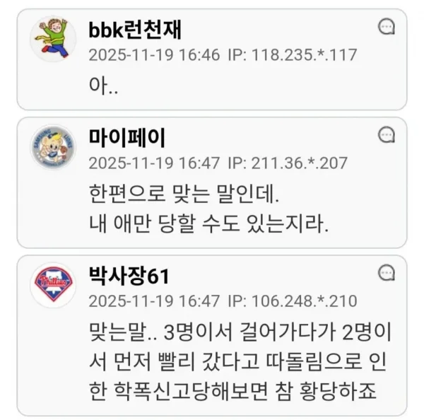 교회 목사, "사소한거로 학폭 신고하지 맙시다"_5.webp