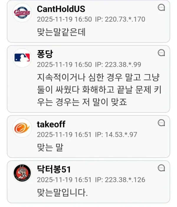 교회 목사, "사소한거로 학폭 신고하지 맙시다"_7.webp