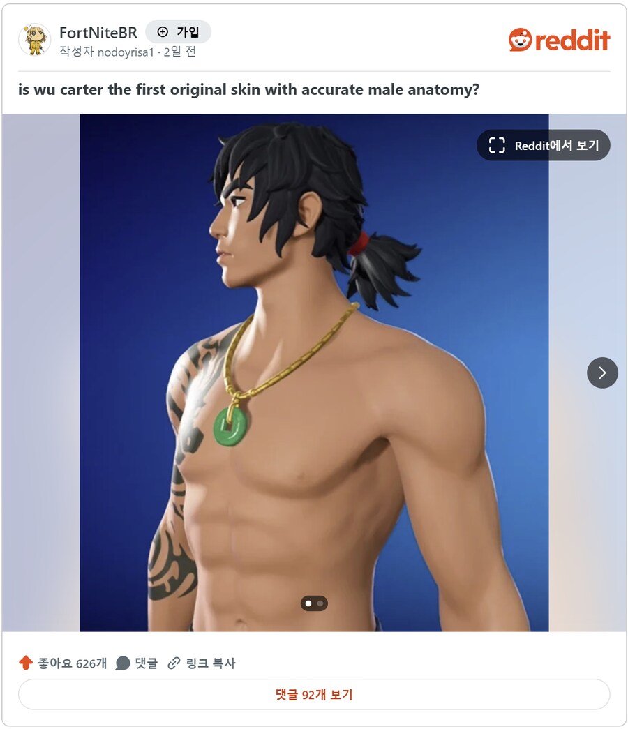 포트나이트 사상 처음으로 "캐릭터의 리얼한 젖꼭지"가 해금_4.png