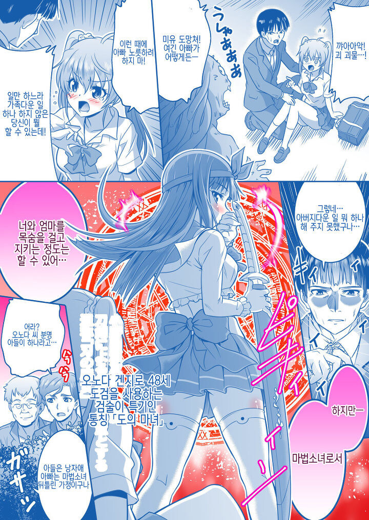 ts회춘 마법소녀 아저씨_3.jpg