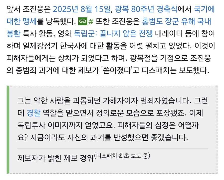 조진웅 그게 그니깐..?_1.jpg