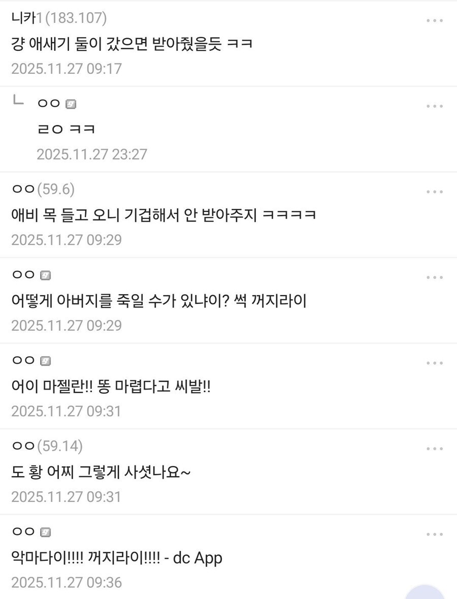 내로남불 천룡인을 조지는 진정한 조이보이 도황!_4.jpg