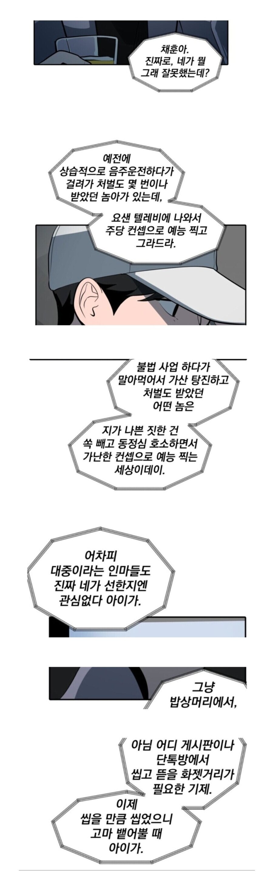 대중이 도덕적 잣대 심해진게 의외로 오래 안됨.jpg_1.jpg