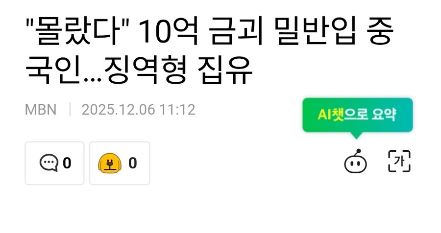 한국에 10억원 금괴 기부한 중국인._1.jpg
