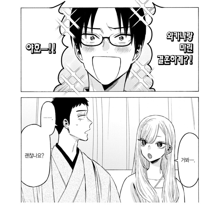 비스크돌)마린 아빠의 냉철한 자기 딸 평가_4.jpg