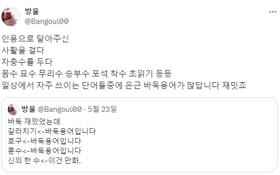 일상에서 자주 쓰이는 바둑용어.jpg_1.jpg