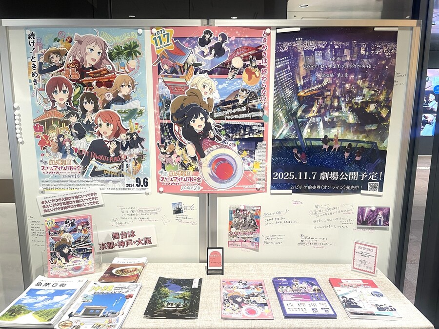 영화 『러브라이브! 니지가사키 완결편 제2장』 로케지 맵 배포 중_1.jpg