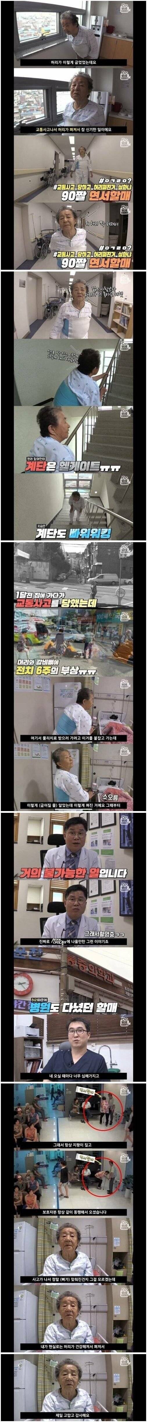 “가해자에게 감사하다”.jpg_1.jpg