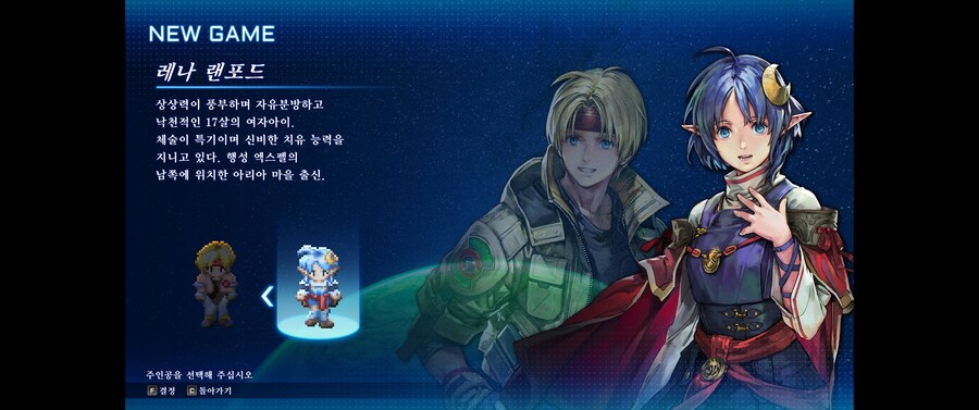 스타오션) 곧 죽어도 남캐는 못 고른다_1.jpg