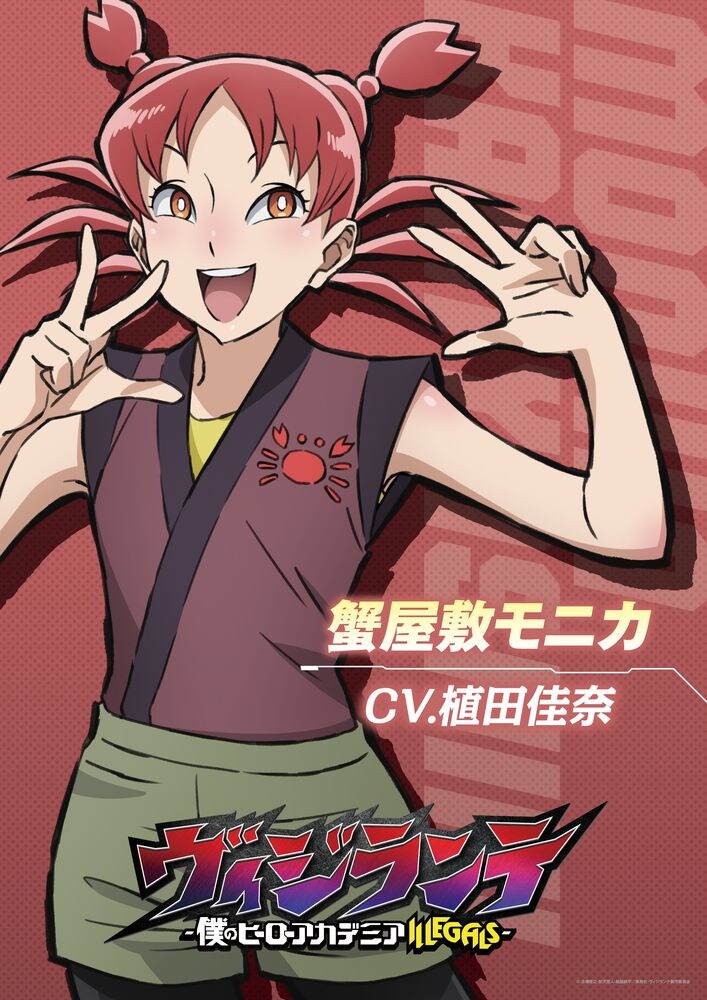 비질랜티 2기 비쥬얼,pv_3.jpg