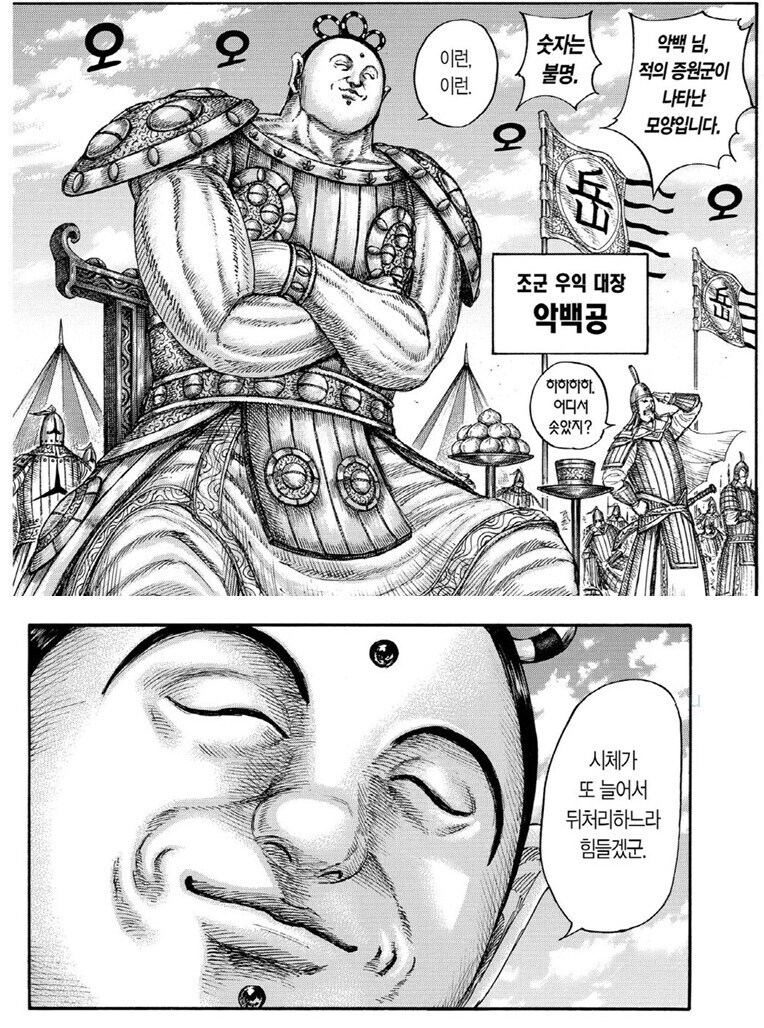 곽개님이 100만 대군 양성해서 생긴 부작용_2.jpg