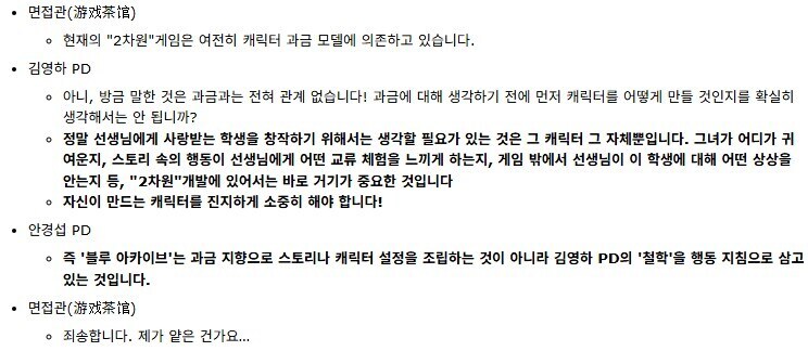 블루아카) 김용하가 10년 넘게 밀어붙이는 컨셉_2.jpg