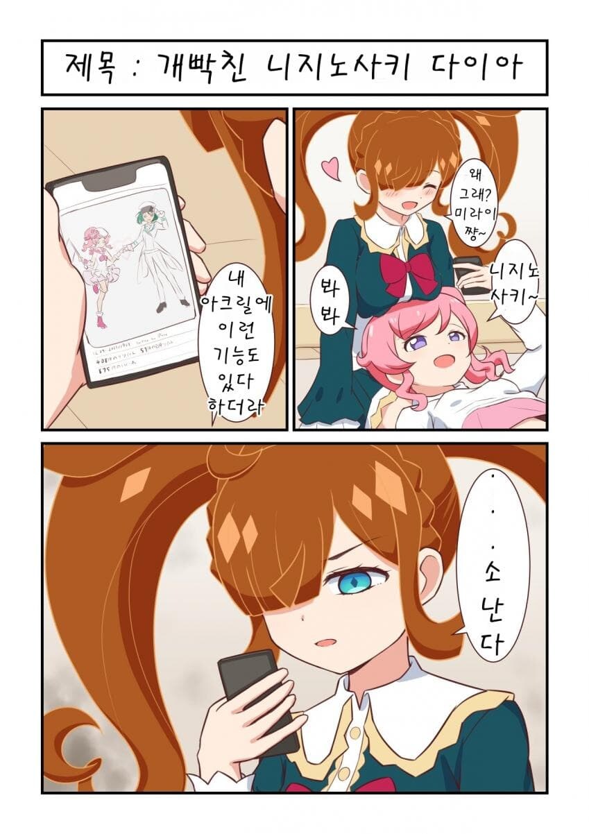 2차 창작에서 레즈로 그려지는 애들_4.jpg