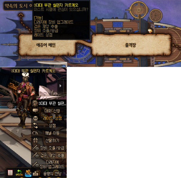 디레지에 레이드 모드별 보상 차이_14.png