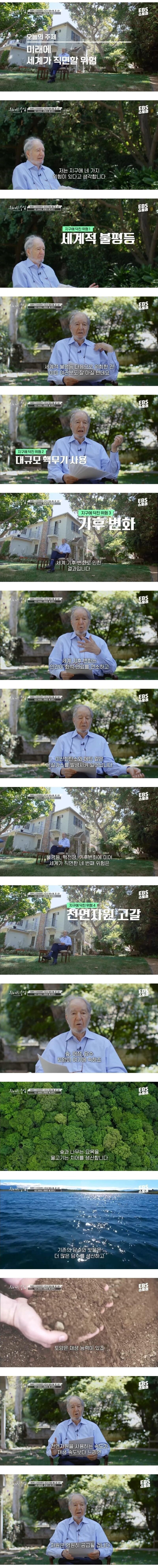 미래의 세계가 직면하게될 위험_1.jpg