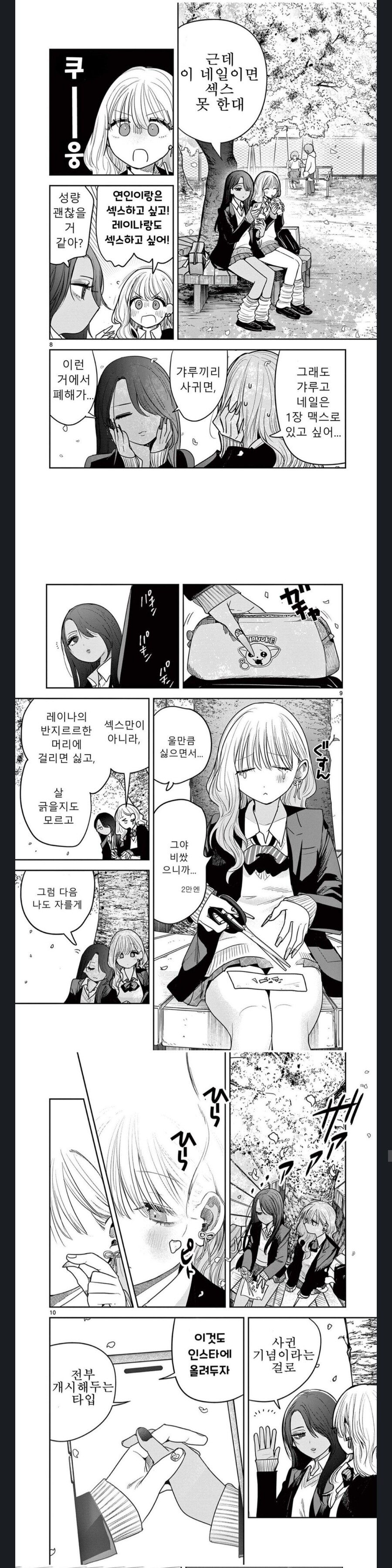 의외로 백합만화에서 중요한 장면.comic_2.jpg