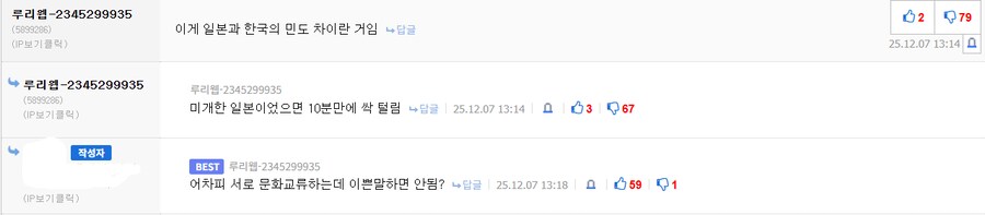 점심부터 미인증 깡계 죄수번호가 나돌아다니는구나~_1.png