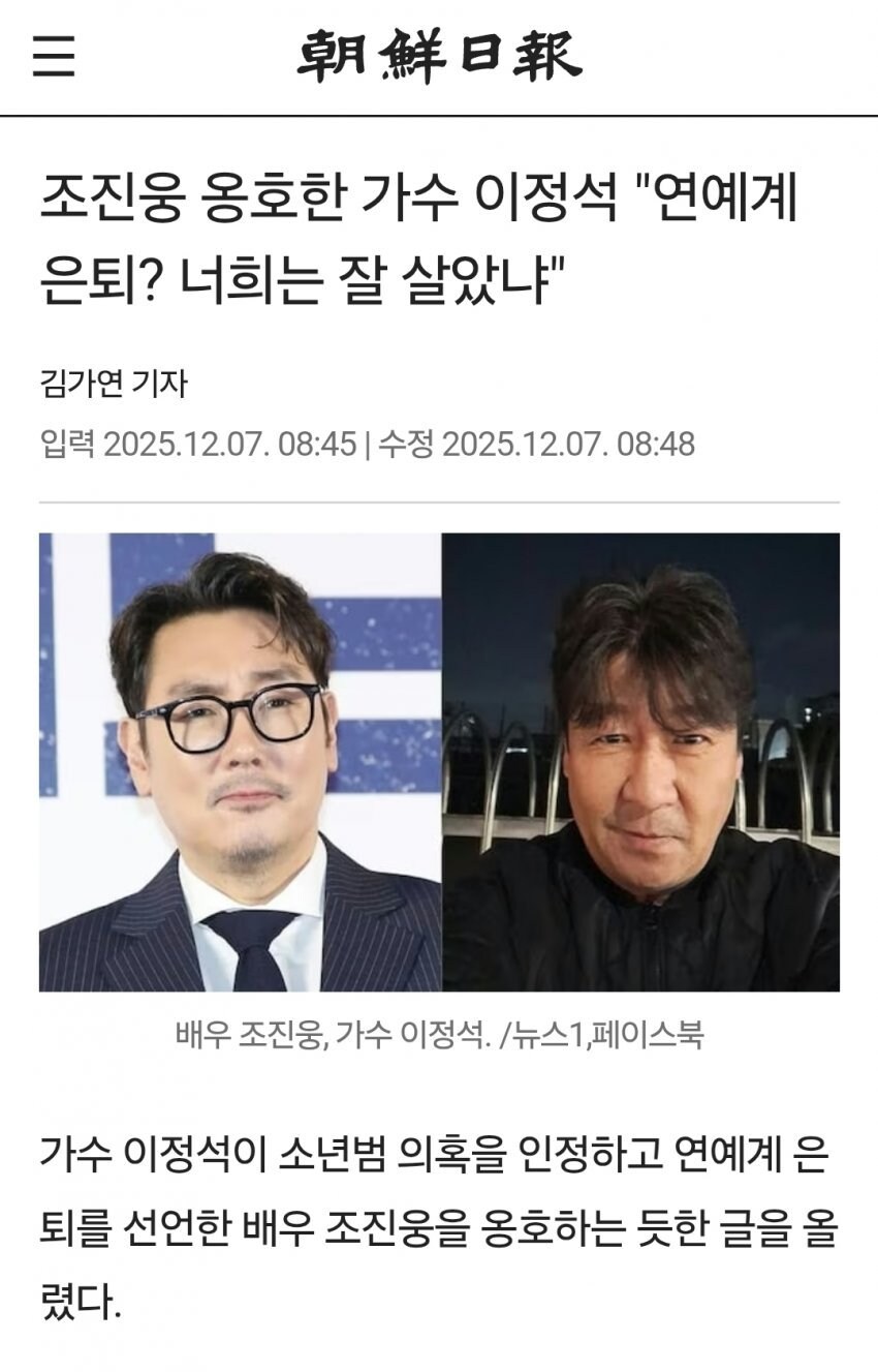 조진웅 실드치며 너흰 잘 살았냐던 가수 과거_1.jpg