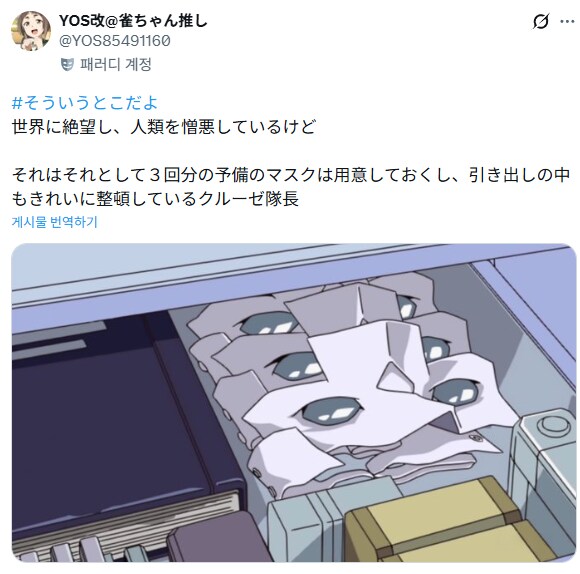 세계에 절망하고 인류에게 증오를 품은 악당의 중대사.jpg_1.png