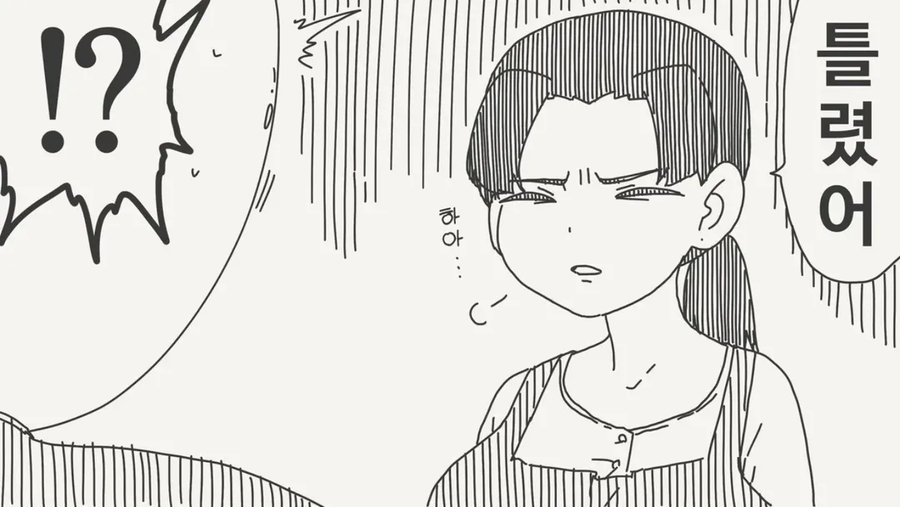 나같은 아줌마 어디가 좋다고..._3.webp