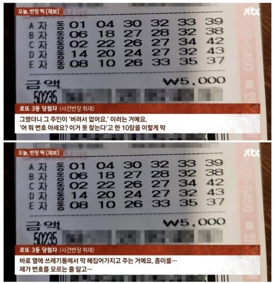 렉카반장식 로또설._3.jpg