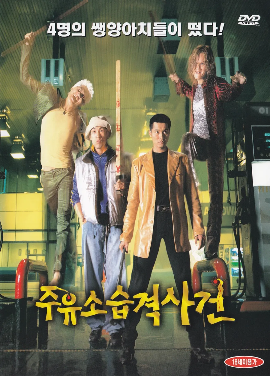 지금 보면 양아치 정도가 아니라는 영화 주인공들_1.webp