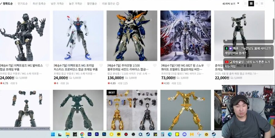 중국제 건담 봐버린 방구석매니아.jpg_2.jpg