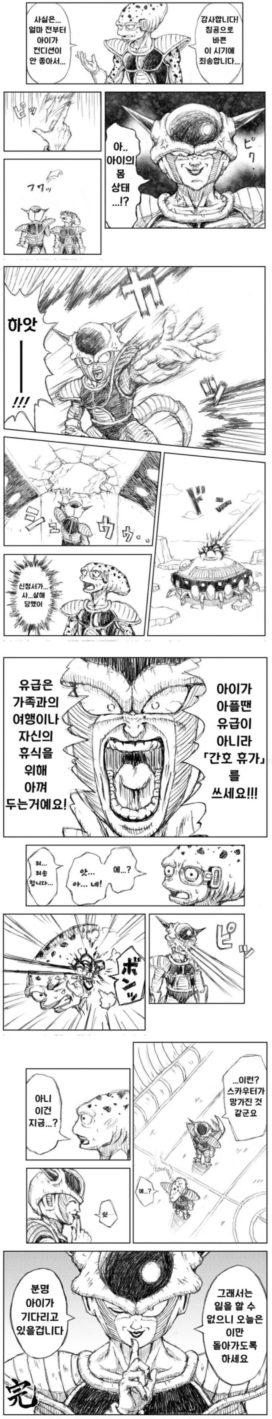 극악무도한 악당이지만 챙겨줄건 다 챙겨주시는 분_5.jpg