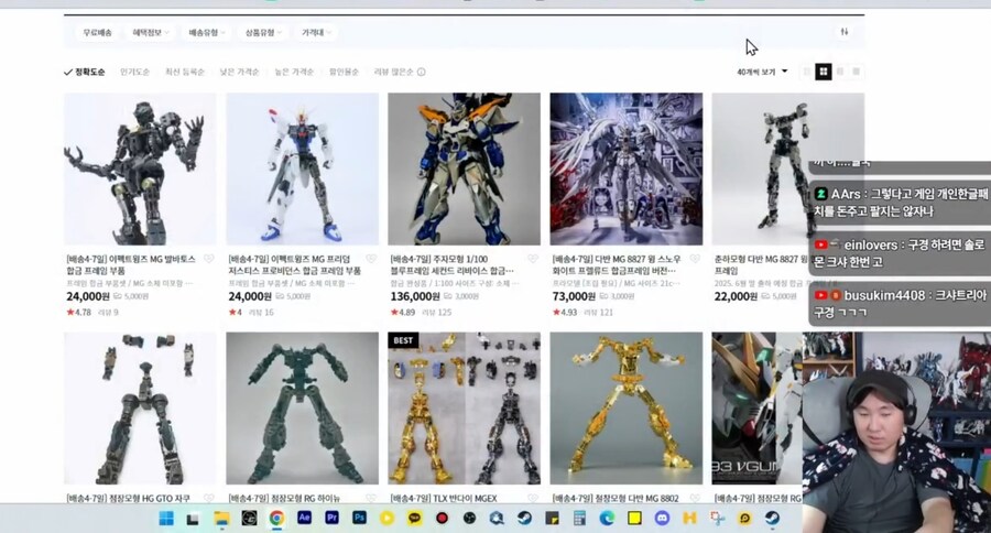 중국제 건담 봐버린 방구석매니아.jpg_6.jpg
