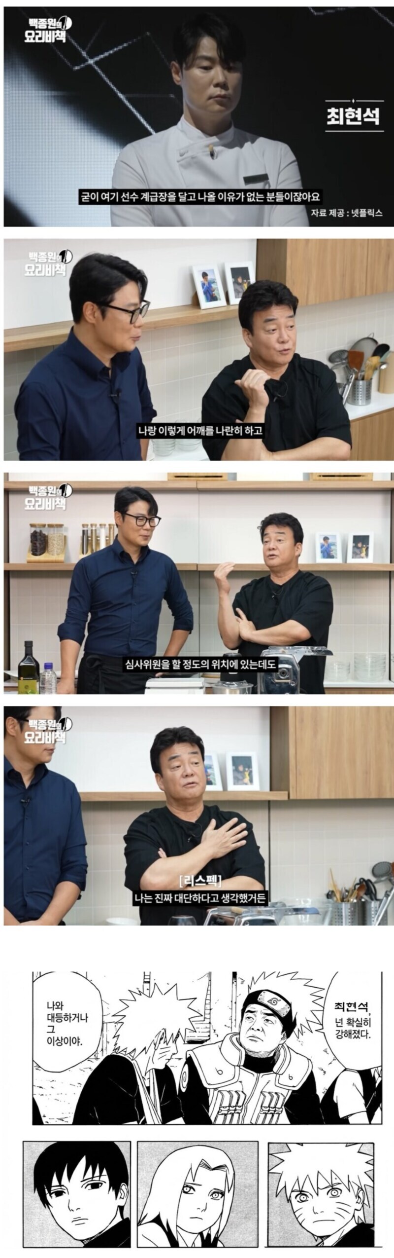 최현석은 나랑 동급^^_1.jpg