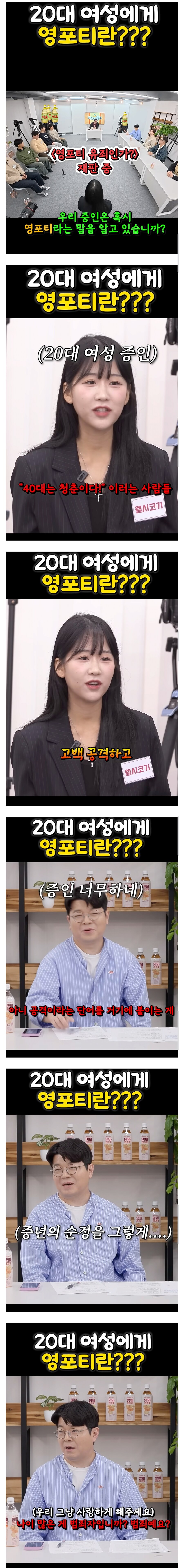 고백 공격이라는 말에 당황하는 영포티 형님.jpg_1.jpg