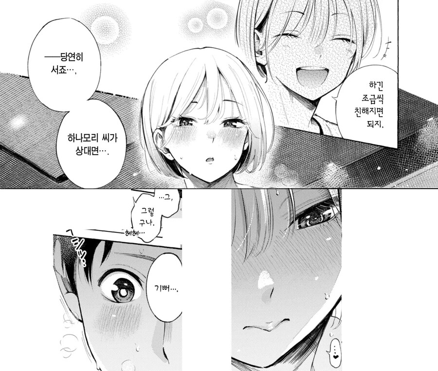 차인 선배에게 구멍 메꾸기 핀치 히터.manhwa_13.jpg
