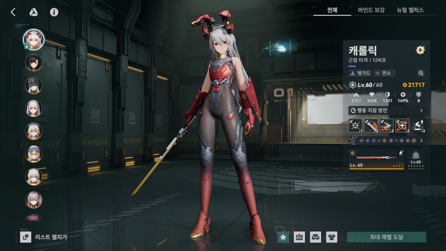 소전2) 이제 알았는데 공격력을 올릴 수단이 더 생겼었네??_1.png