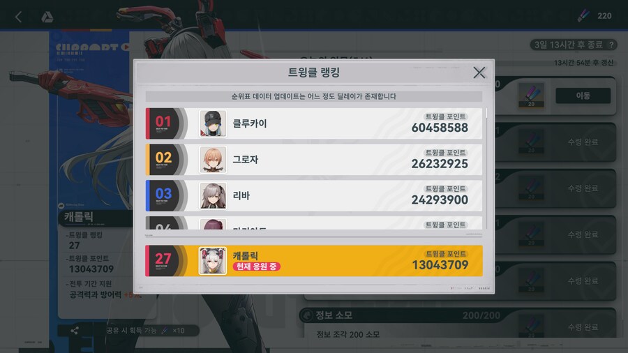 소전2) 이제 알았는데 공격력을 올릴 수단이 더 생겼었네??_2.png