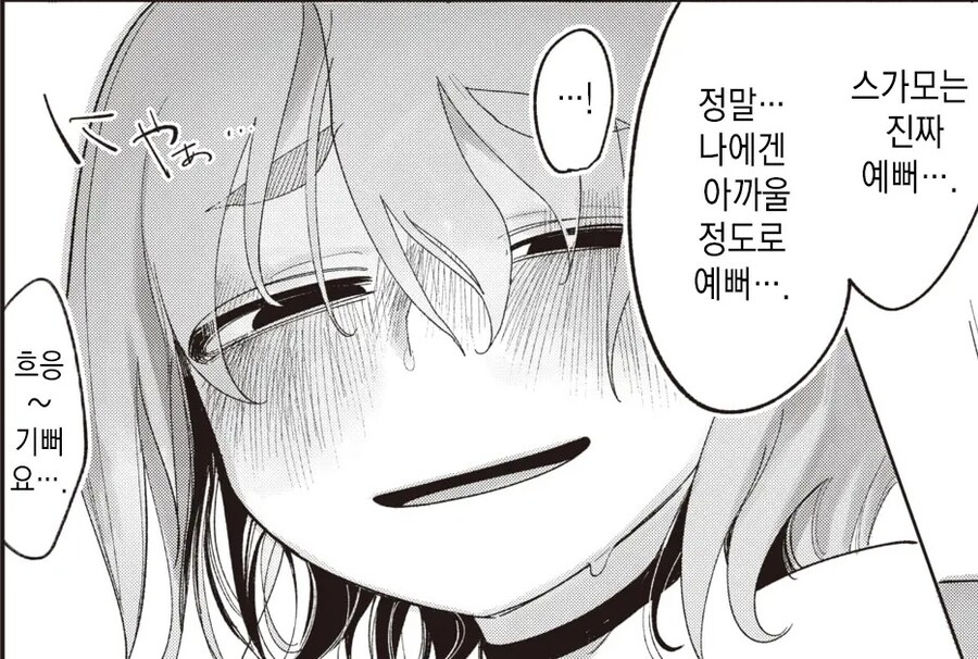 위로회 이후 좋아는 선배와의 망상.manhwa_9.jpg