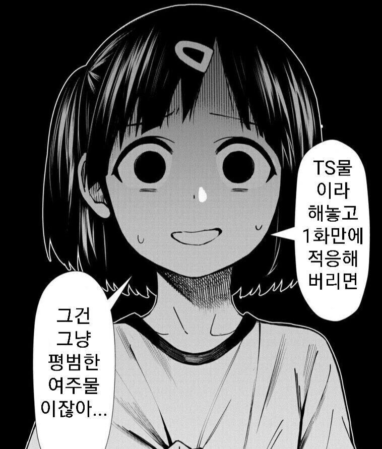 이세계 전생했는데 히로인으로 되버린 주인공_1.jpg