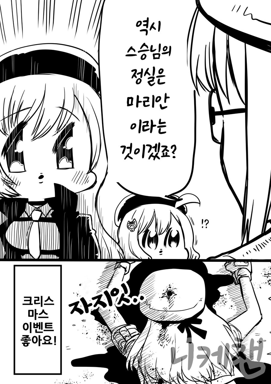 (니케) 또 크리스마스 이벤트에 분통을 터뜨리는 라핏 만화(고루시 작가)_4.jpg
