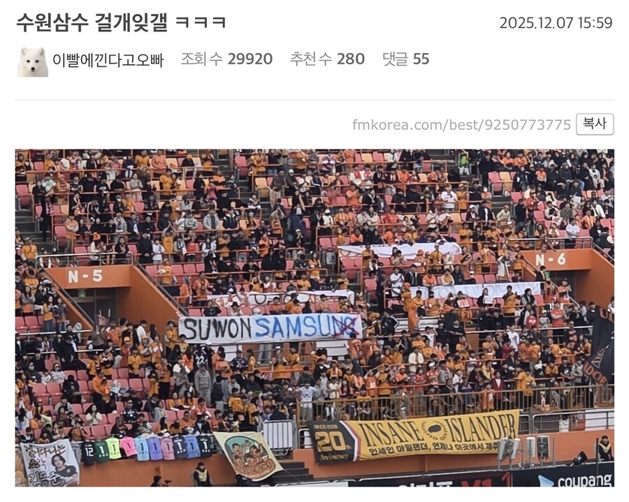 내년에도 2부리그에서 뛰어야 하는 수원삼성 근황.jpg_1.jpg