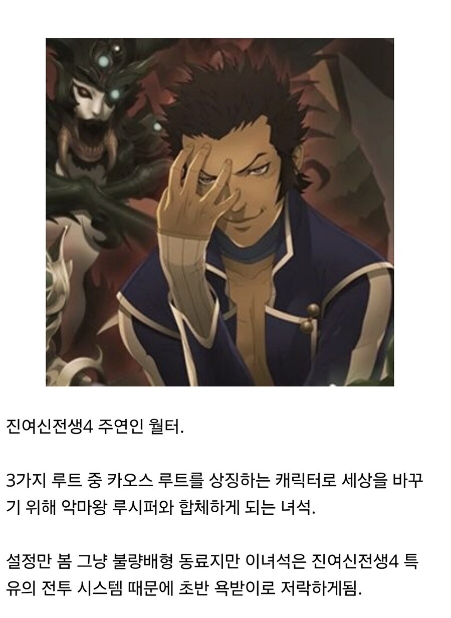 화염 마법을 쓴단 이유로 욕먹은 캐릭터_1.jpg