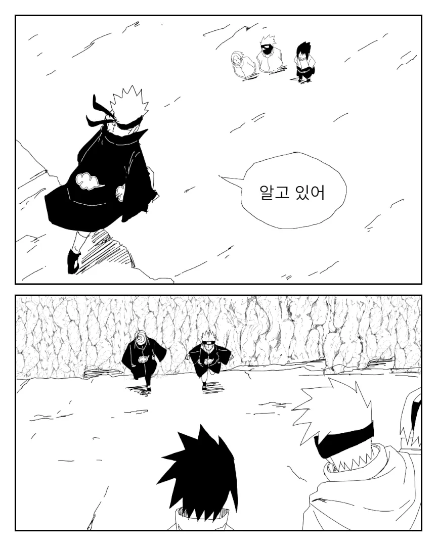 모두가 바란 나루토 진엔딩 만화_7.webp