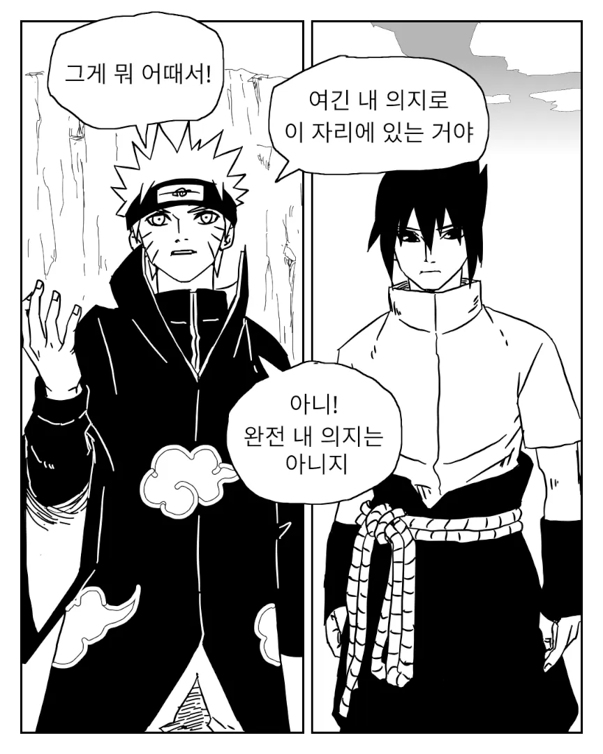 모두가 바란 나루토 진엔딩 만화_8.webp