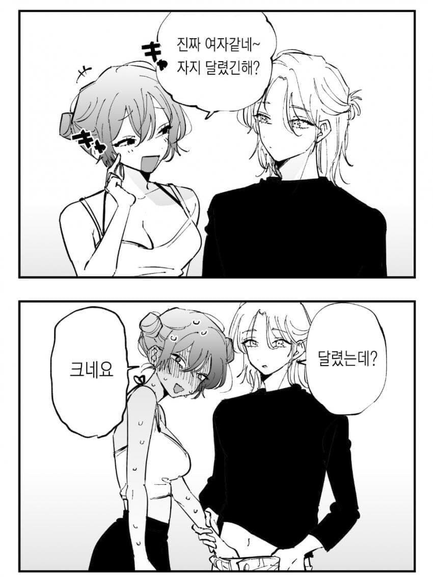 남장/여장 오해물 뼈때리는 만화_2.jpg