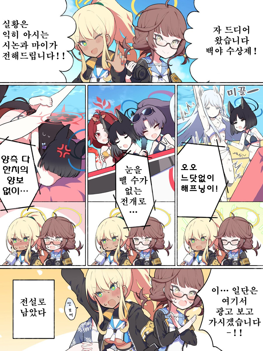 번역) 수화요란 만화 모음_4.jpg