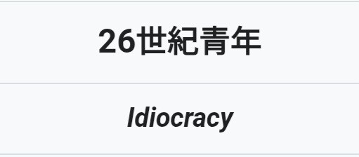 일본의 영화제목 번안은 진짜 굉장한걸_2.jpg